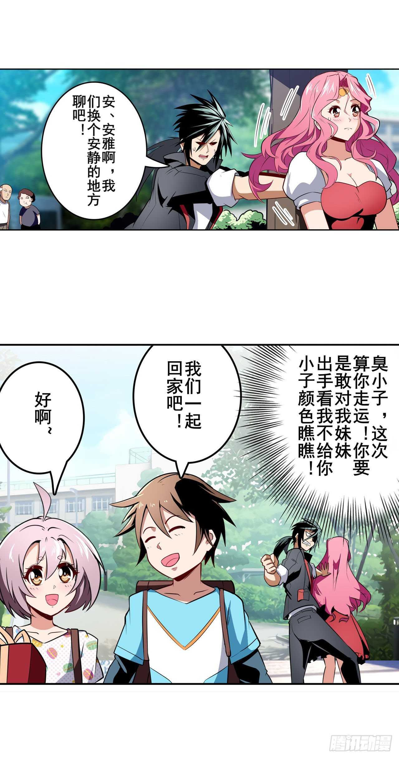 第306话  变异3
