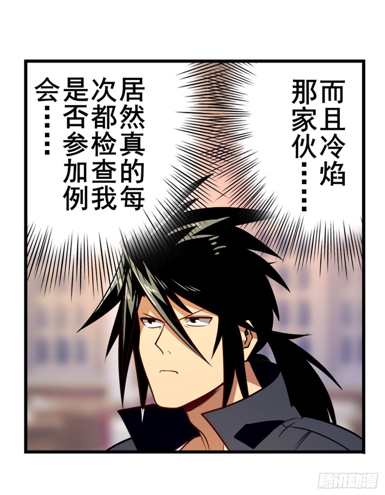 第356话 天神洛基14