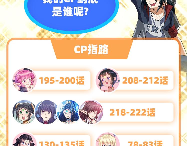 第235话 前往剑堂！176