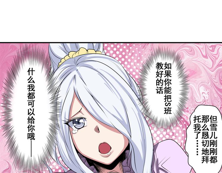 第80话 过招！19