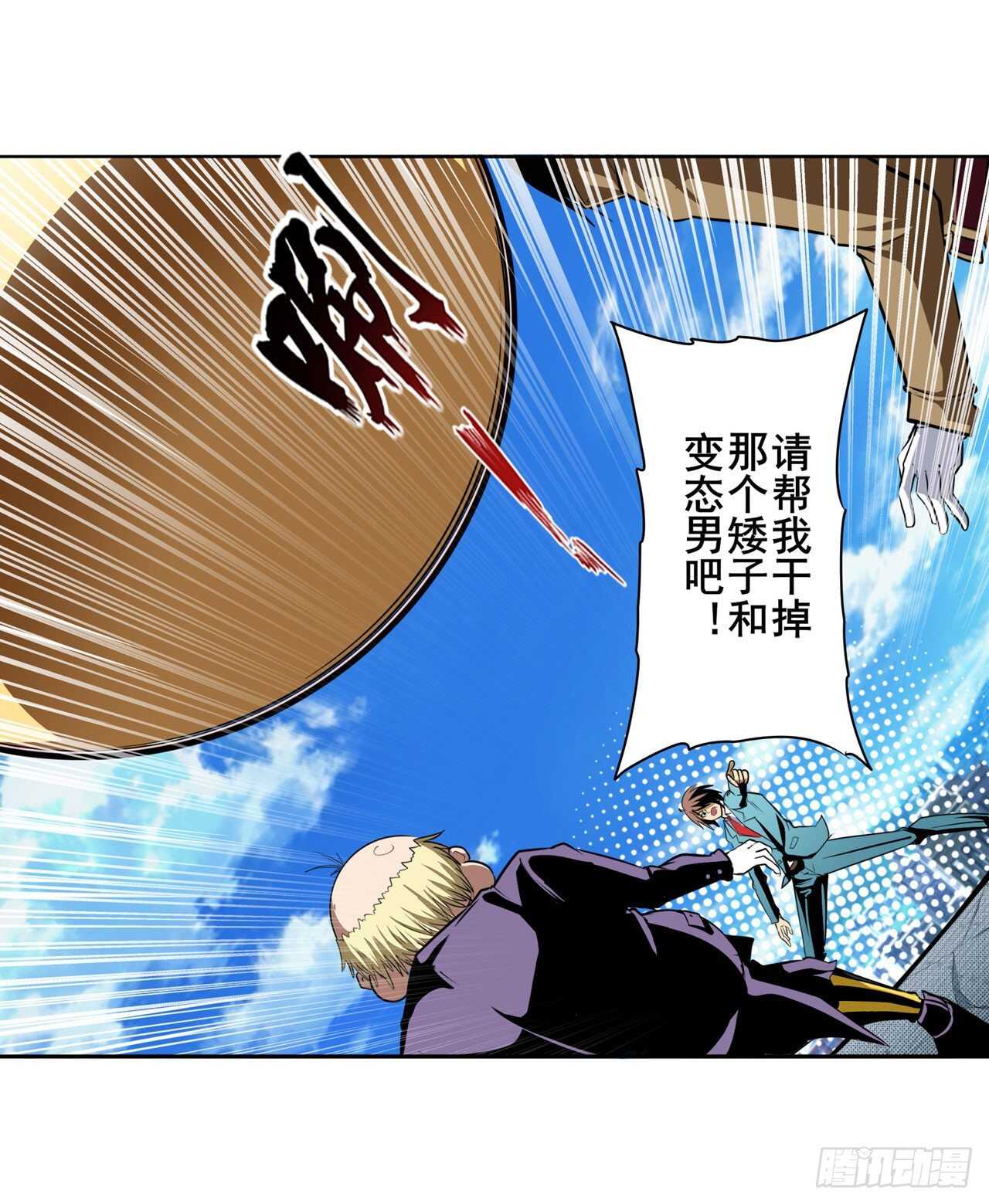 第316话 杀手鐗37