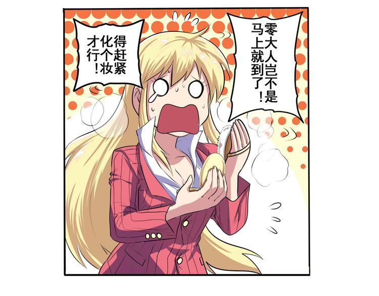 第79话 美女争抢？28