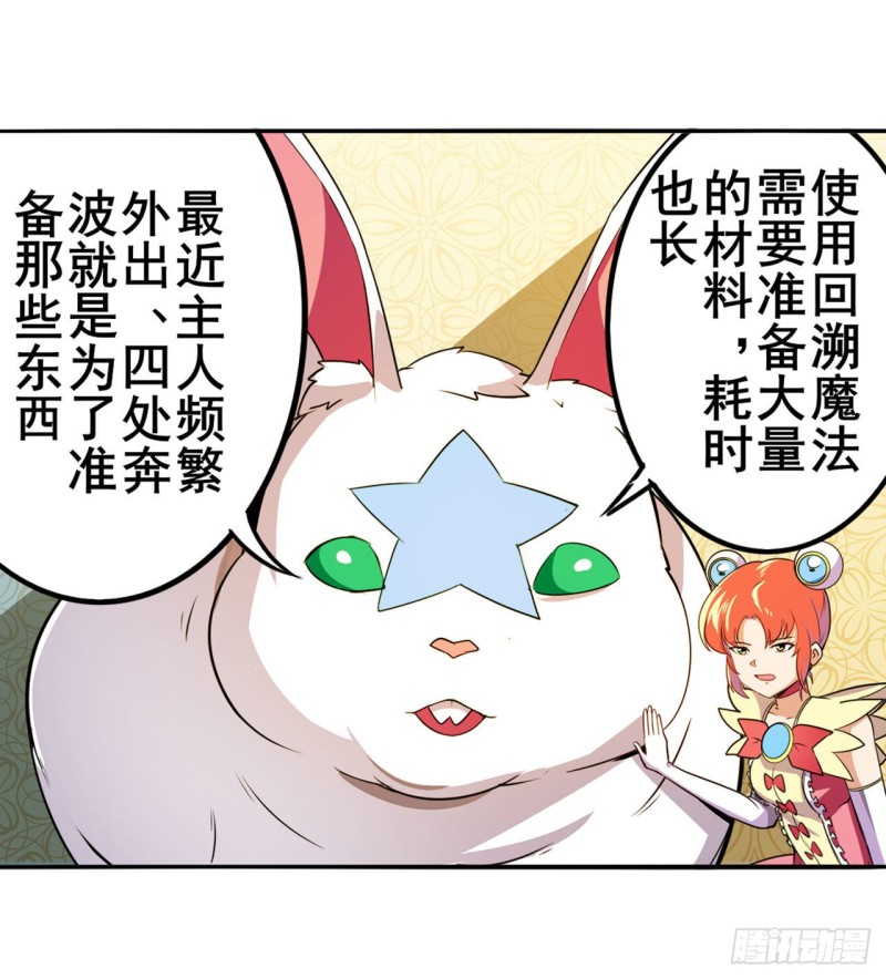 第298话 混乱的乐章31