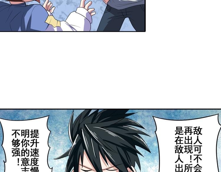 第82话 是你逼我的13