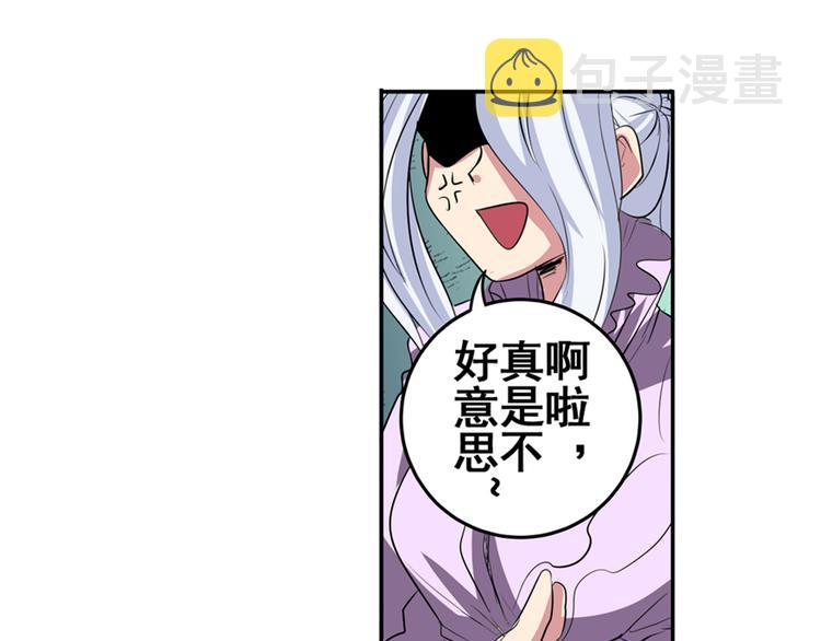第79话 美女争抢？86