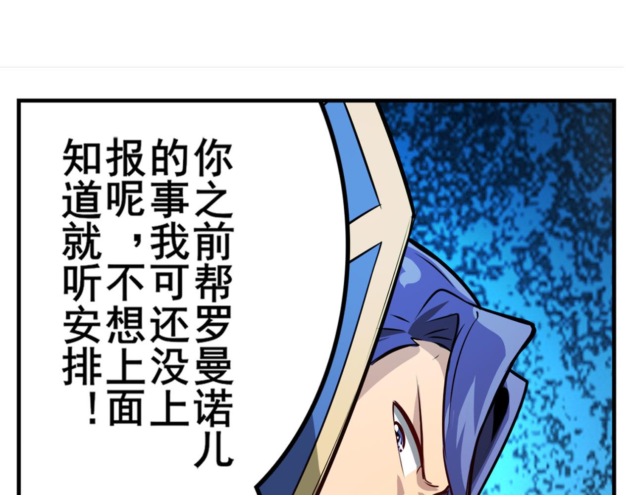 第421话 DNA小偷齿轮138