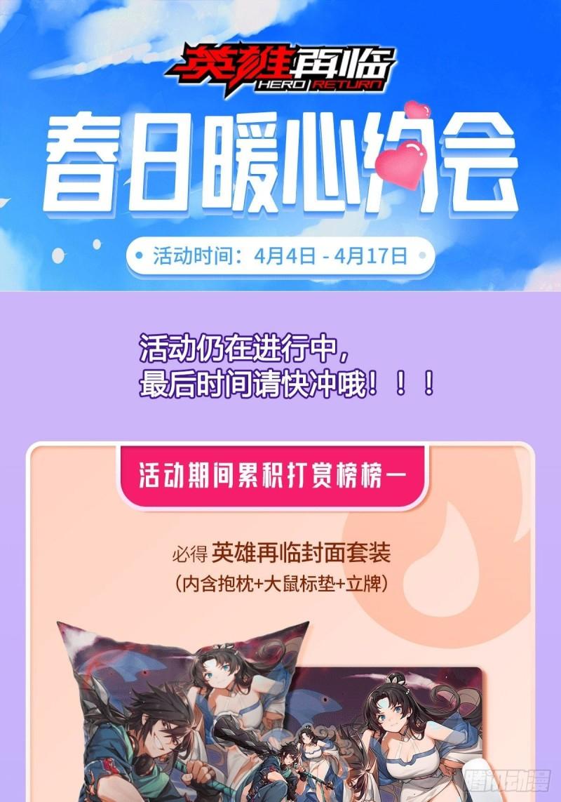 第384话 忠告71