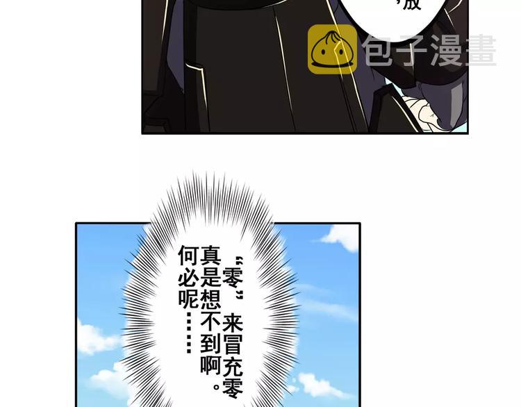 第57话 恐怖的实力36