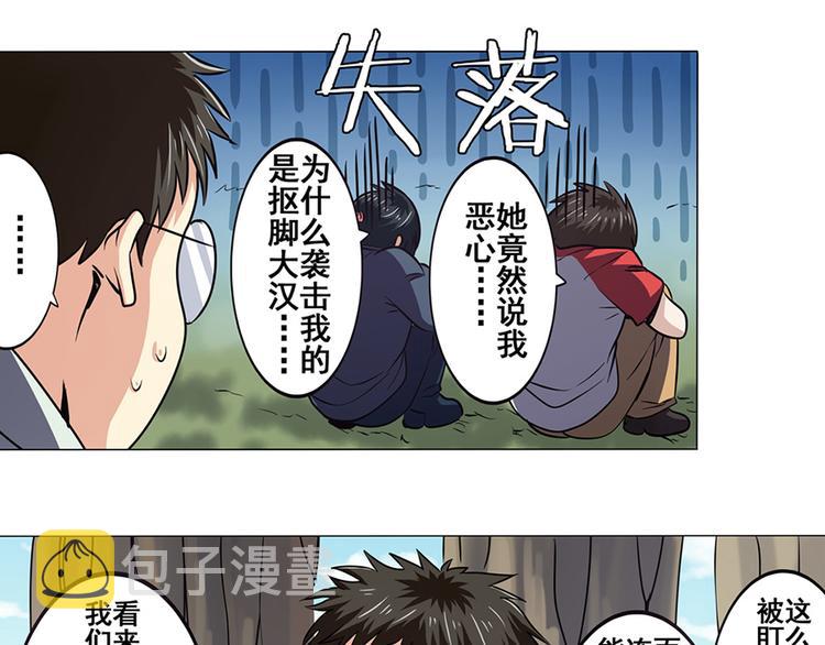 第21话34