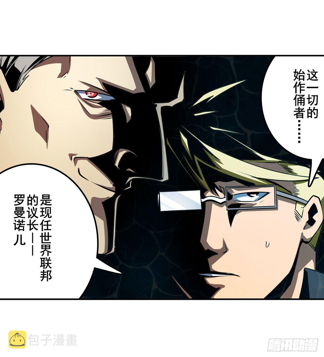 第344话 始作俑者58