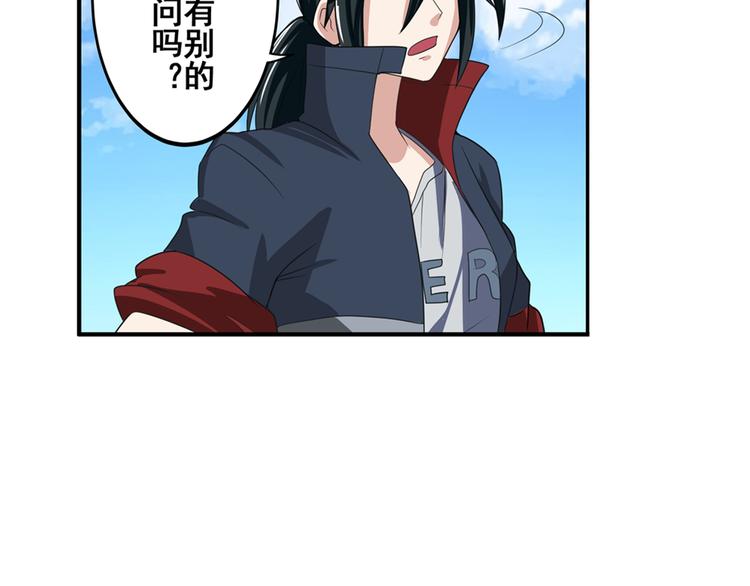 第82话 是你逼我的18