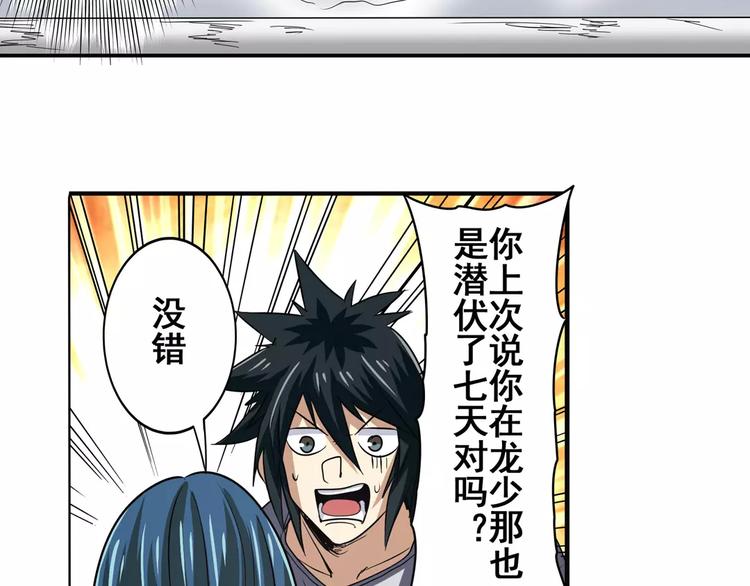 第61话 暴风雨来袭？86