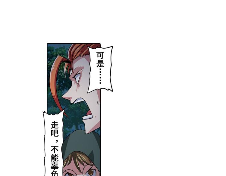 第90话 意外110
