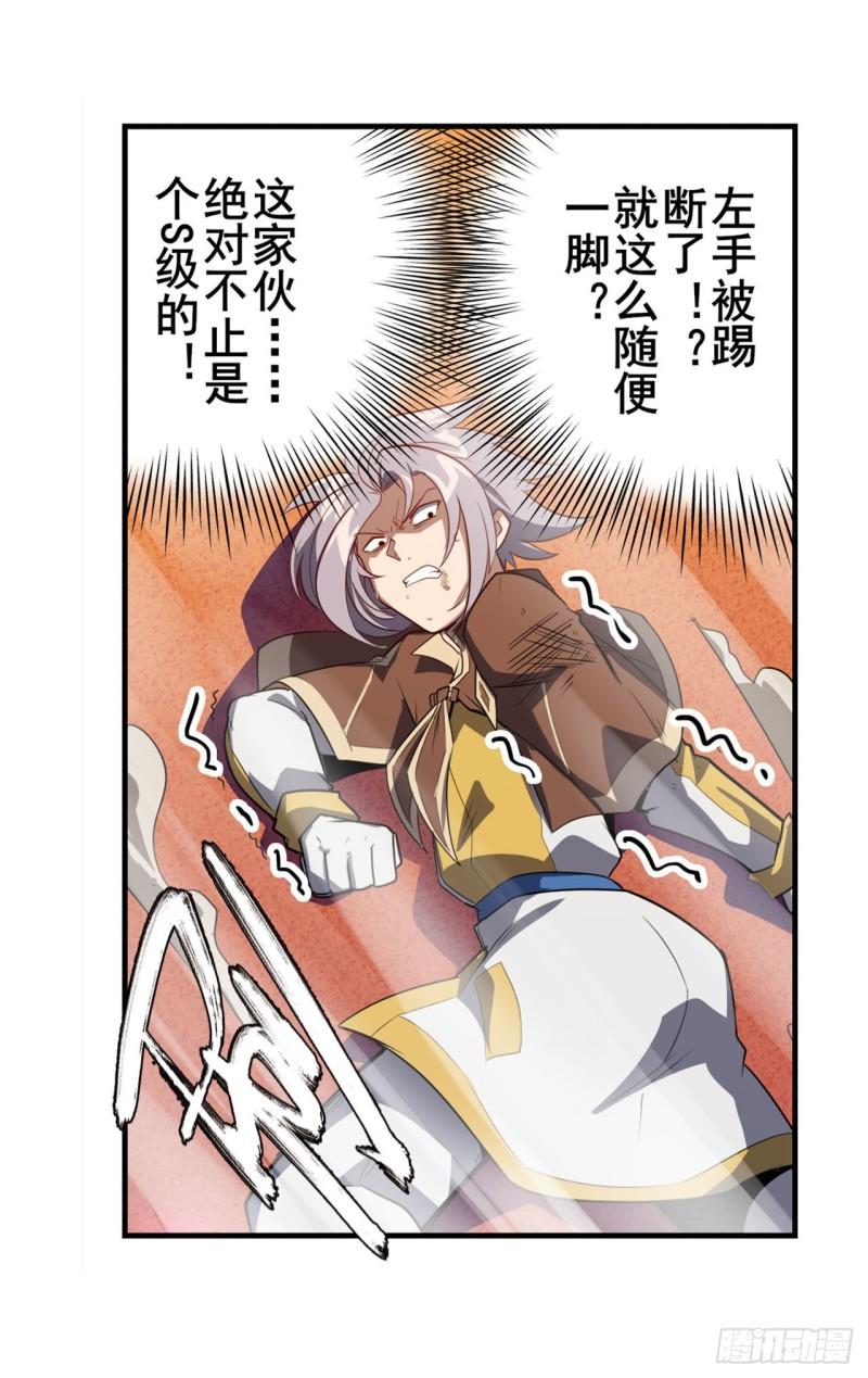 第393话 镜之迷宫11