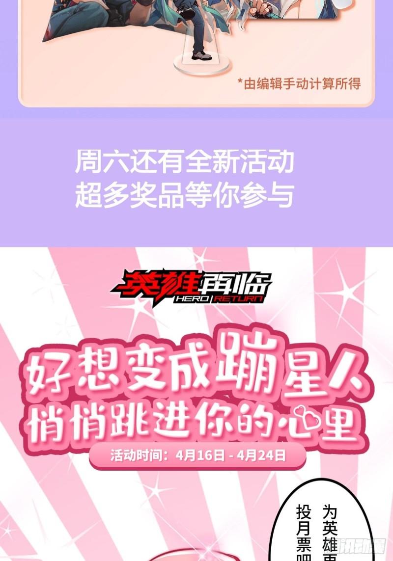 第384话 忠告72