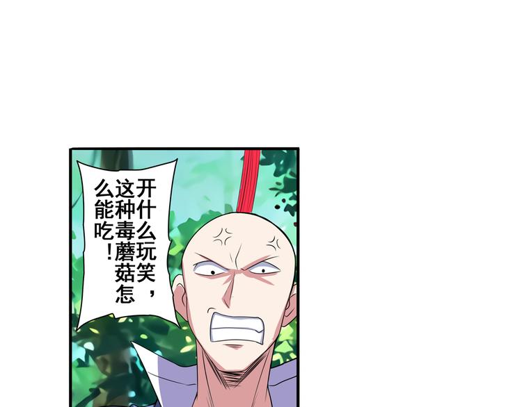第85话 合宿83