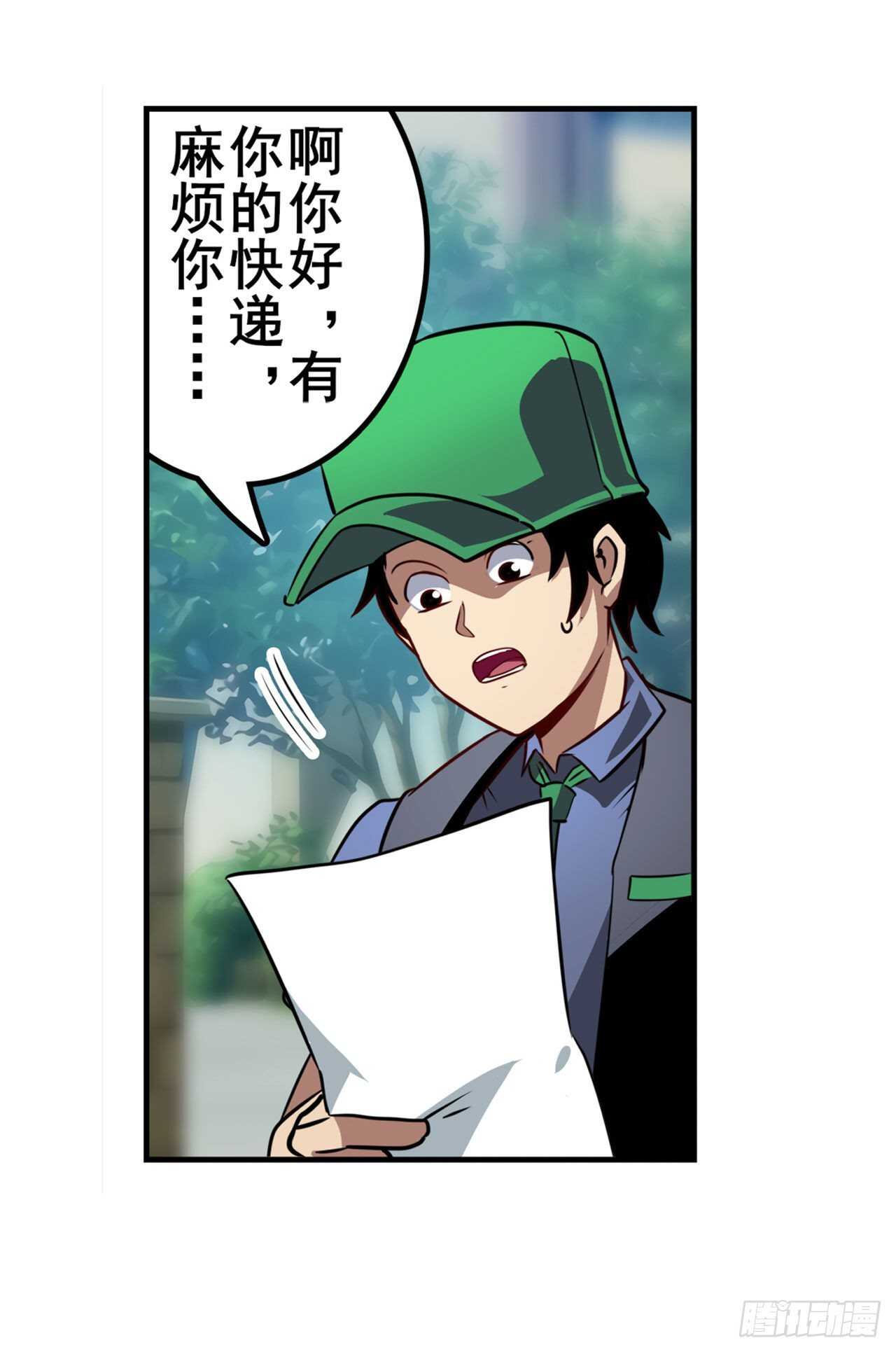 第331话 情人节惊喜25