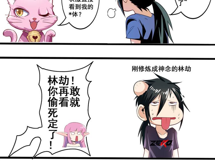 第269话 神念开啓148
