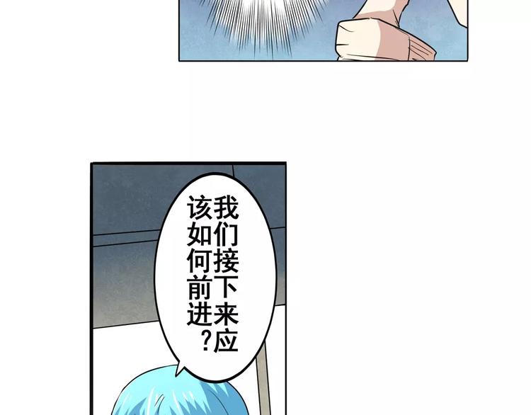第61话 暴风雨来袭？110