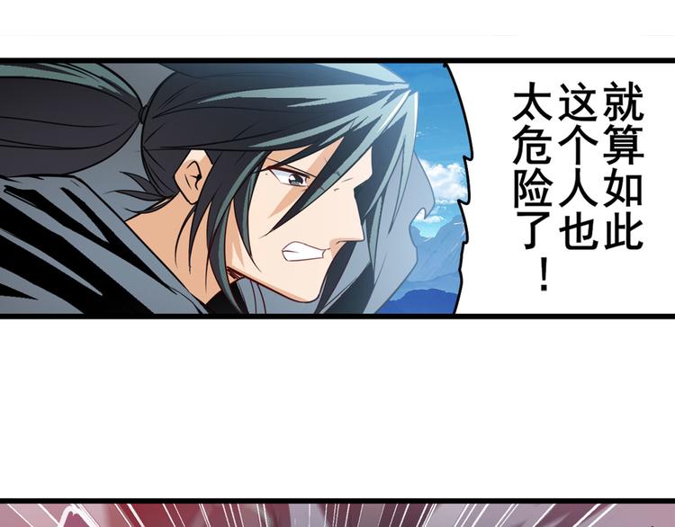 第251话 真武生死篇76