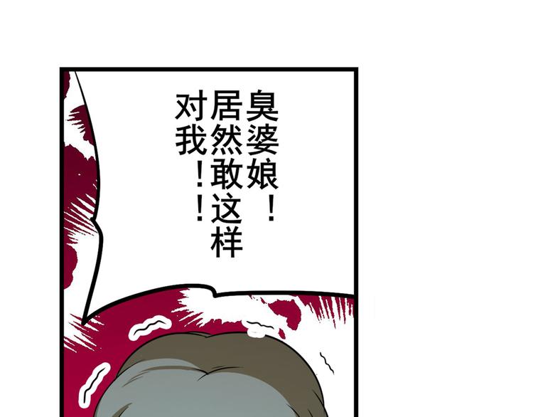 第267话 再度来袭126