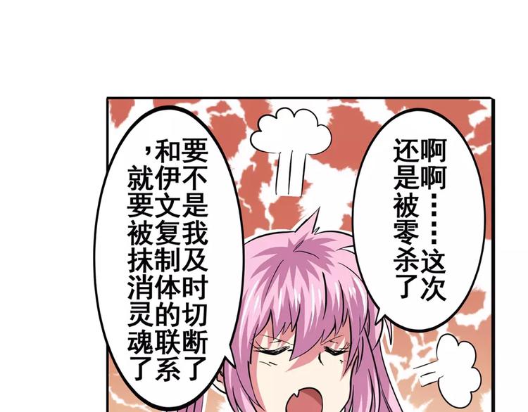 第58话 被邀请担任导师126