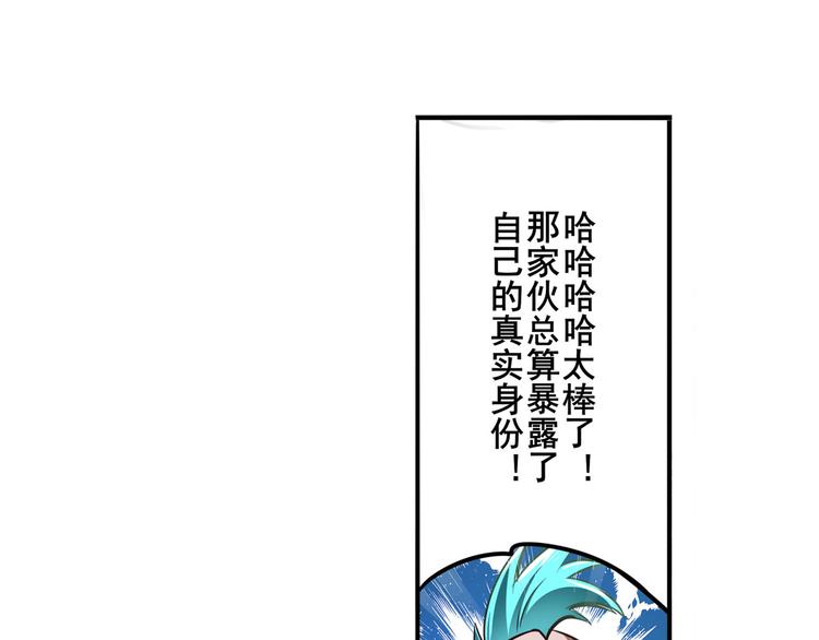 第301话 欺诈师的狂欢47