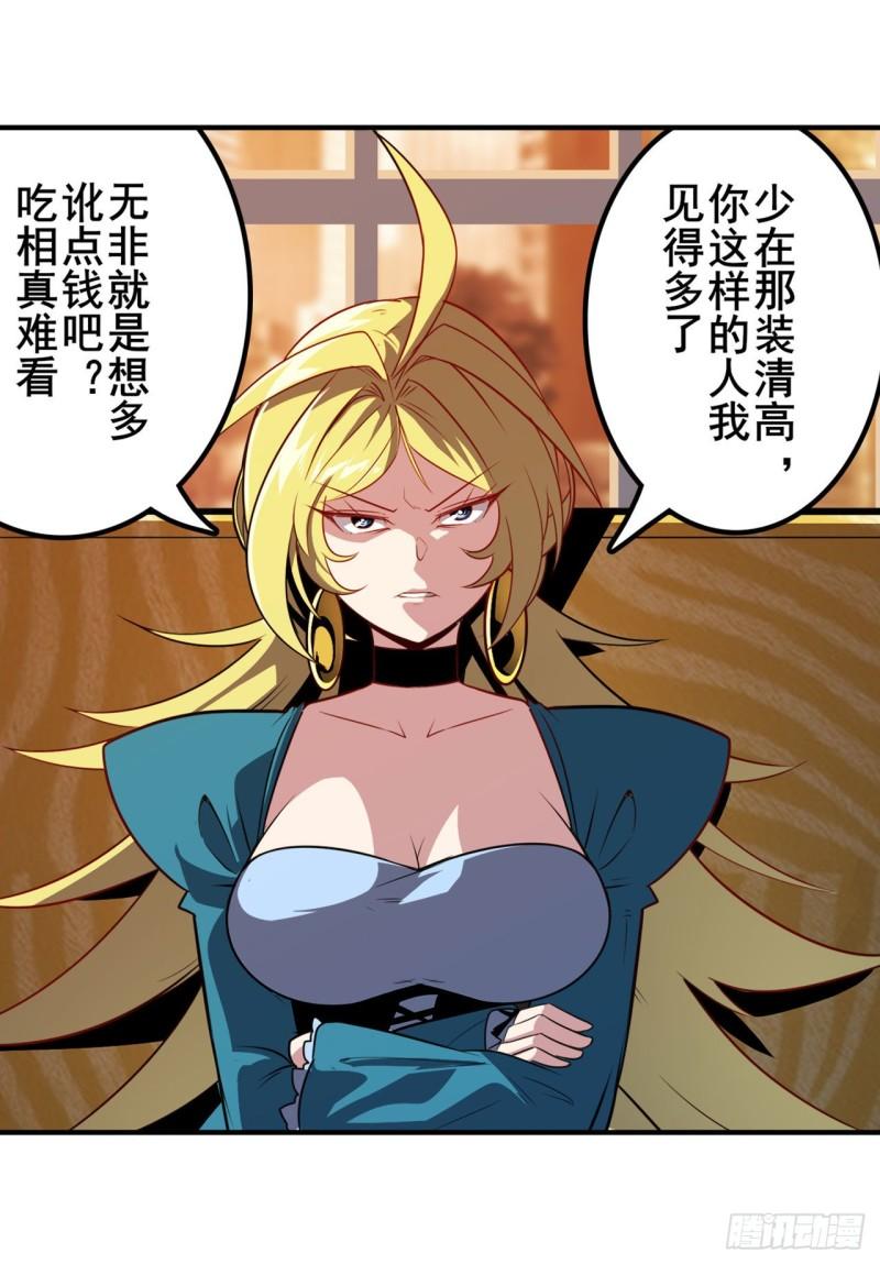 第388话 虚僞面具2