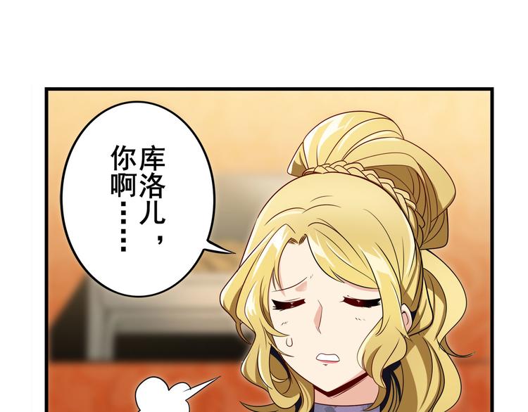 第263话 被盯上的库洛儿61