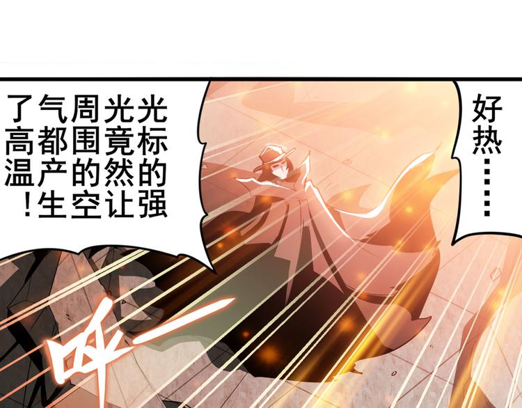 第290话 不过尔尔93
