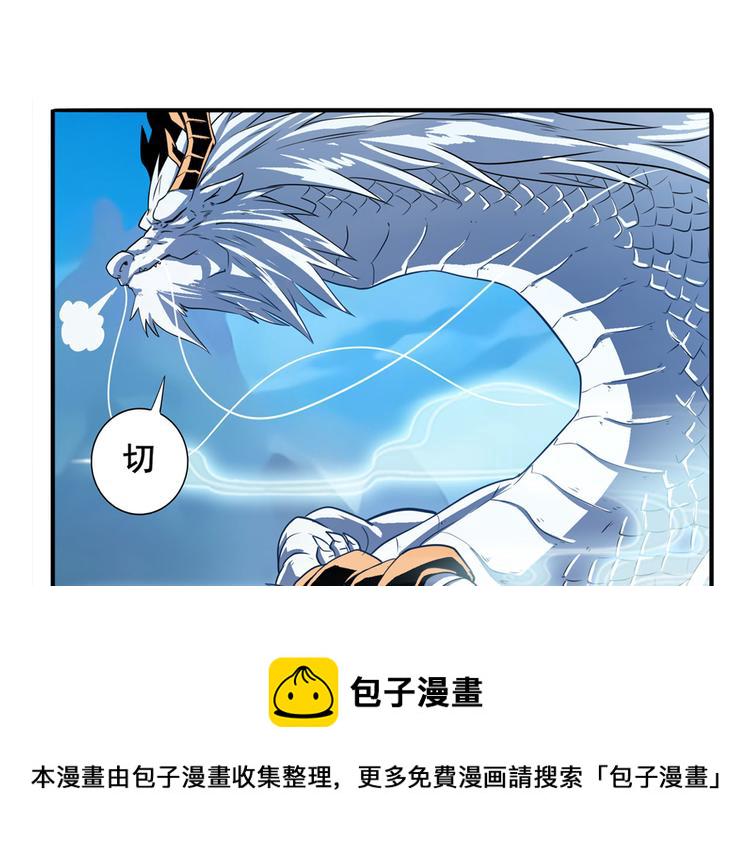 第239话 我不是工具龙38
