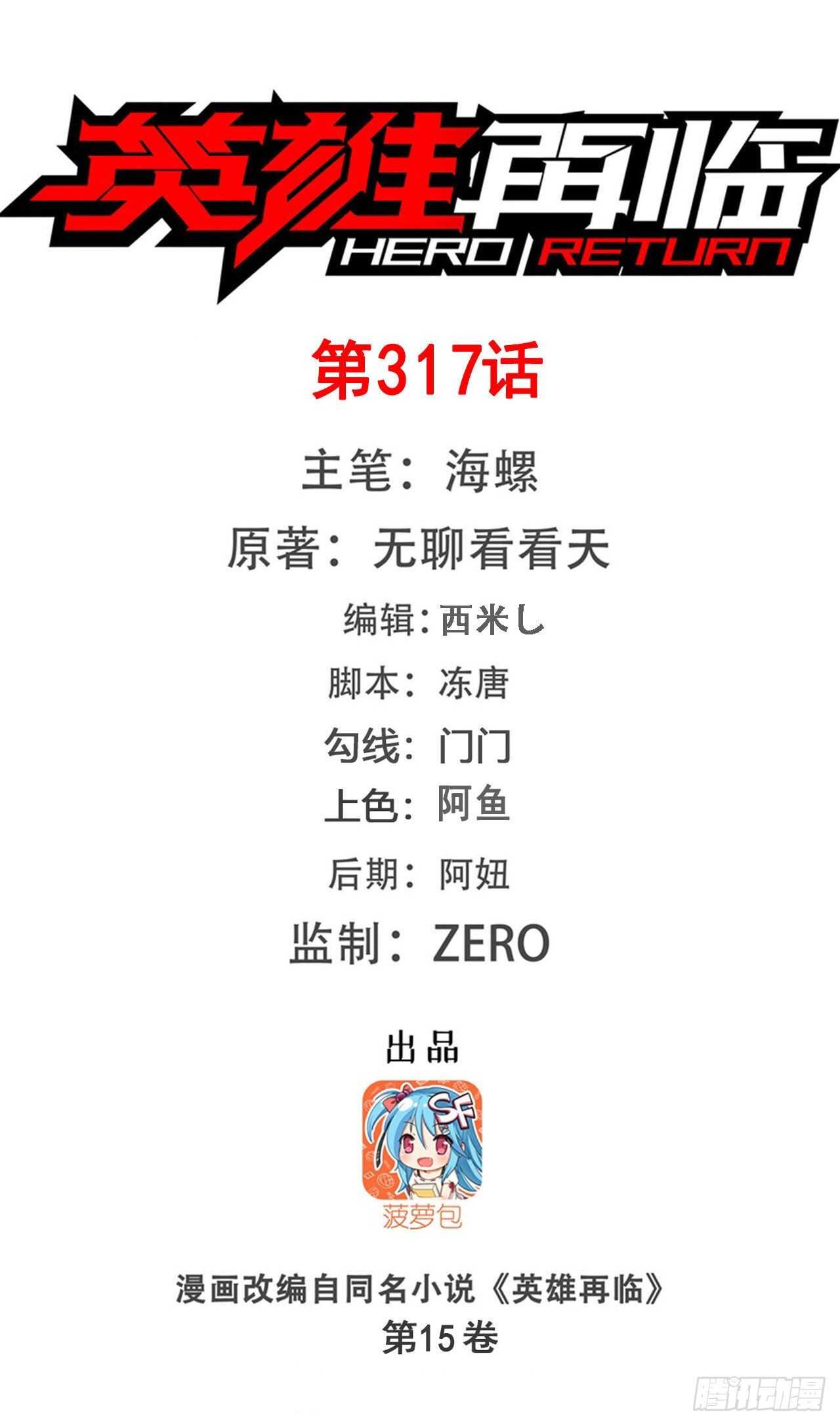 第317话 傀儡附身0