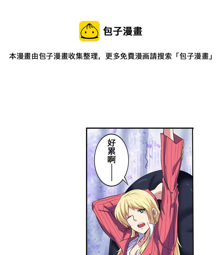 第79话 美女争抢？23