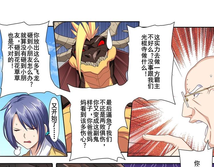 第139话8