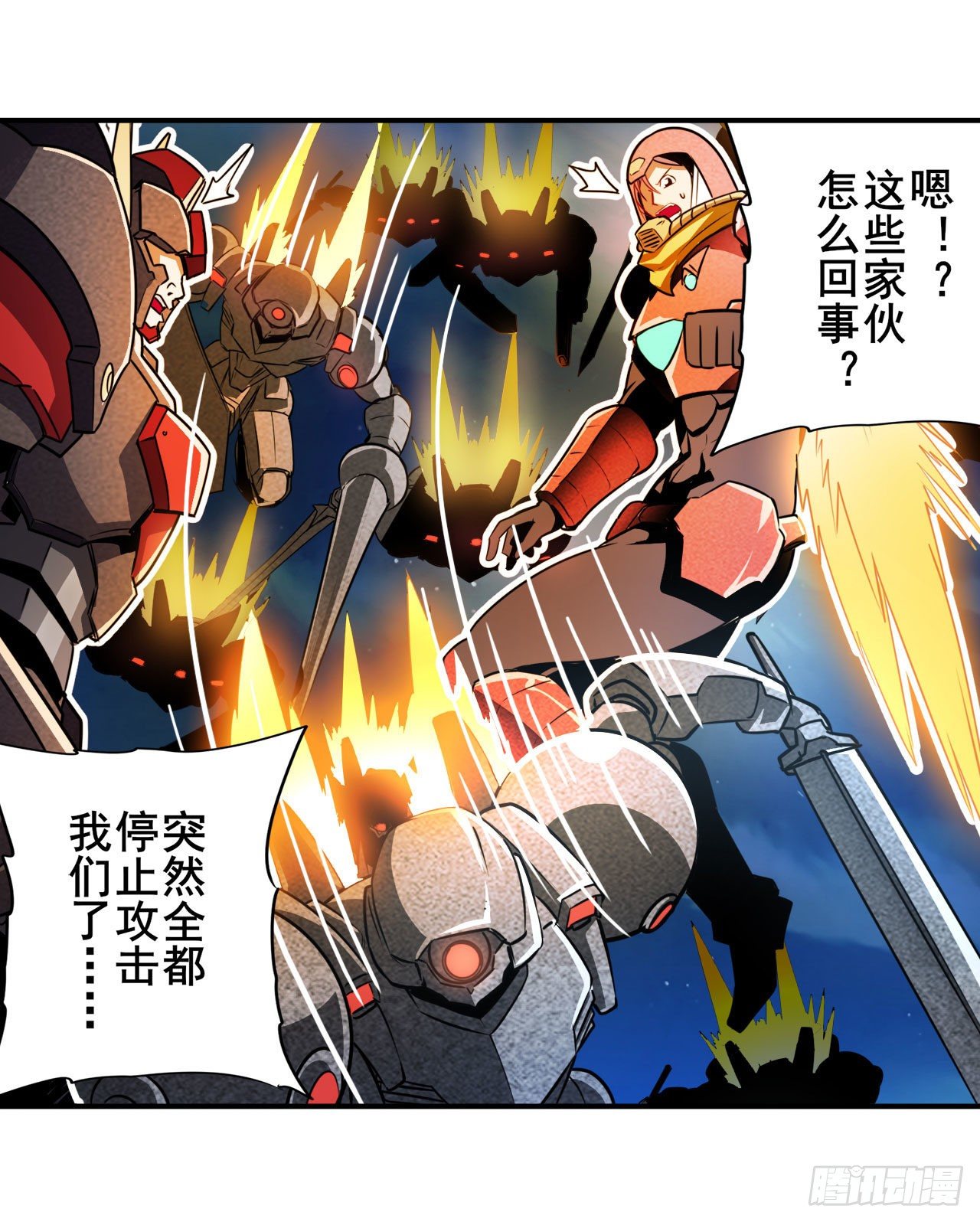 第342话 超合体齿轮王21