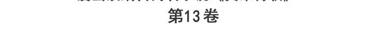 第249话 掌门嘱托2