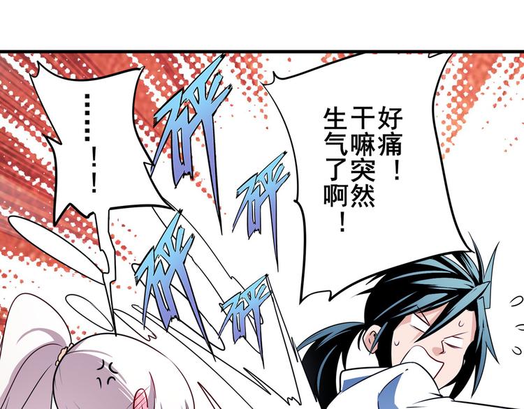 第264话 锋芒震慑149