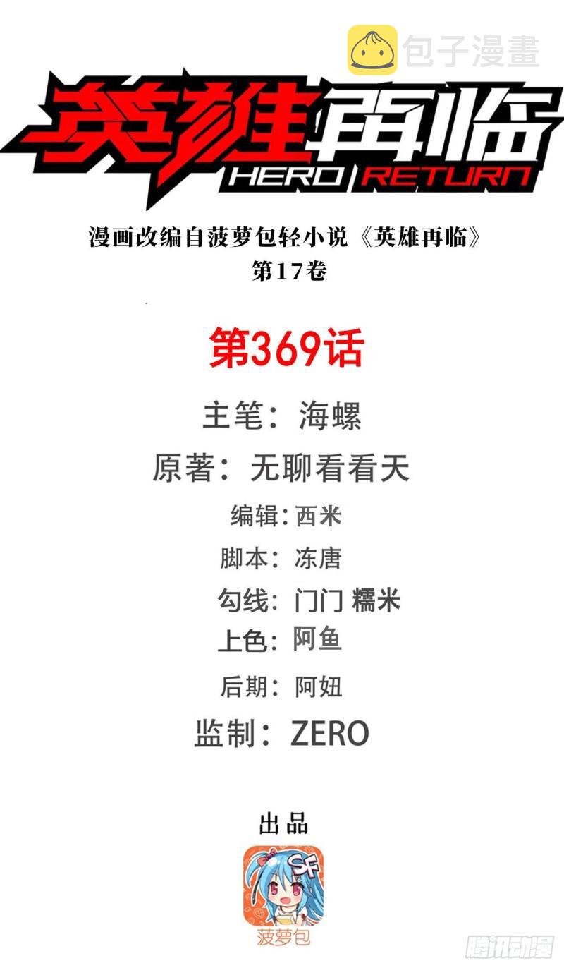 第369话 凡人的力量0