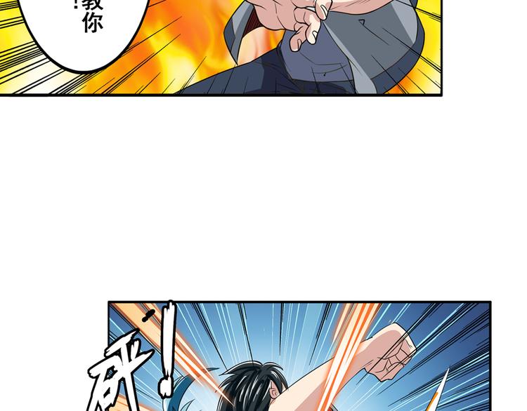 第84话 接受挑战70
