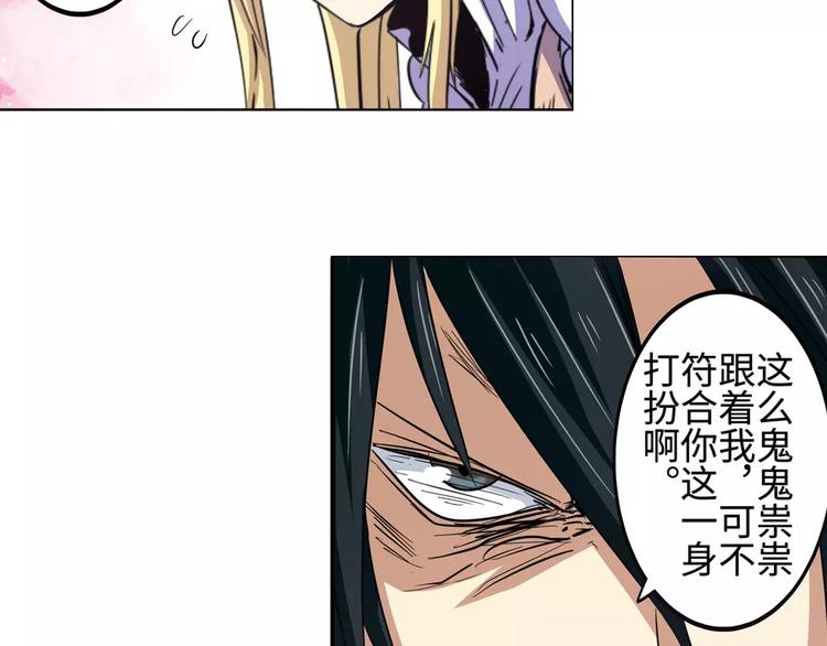 第58话 被邀请担任导师19