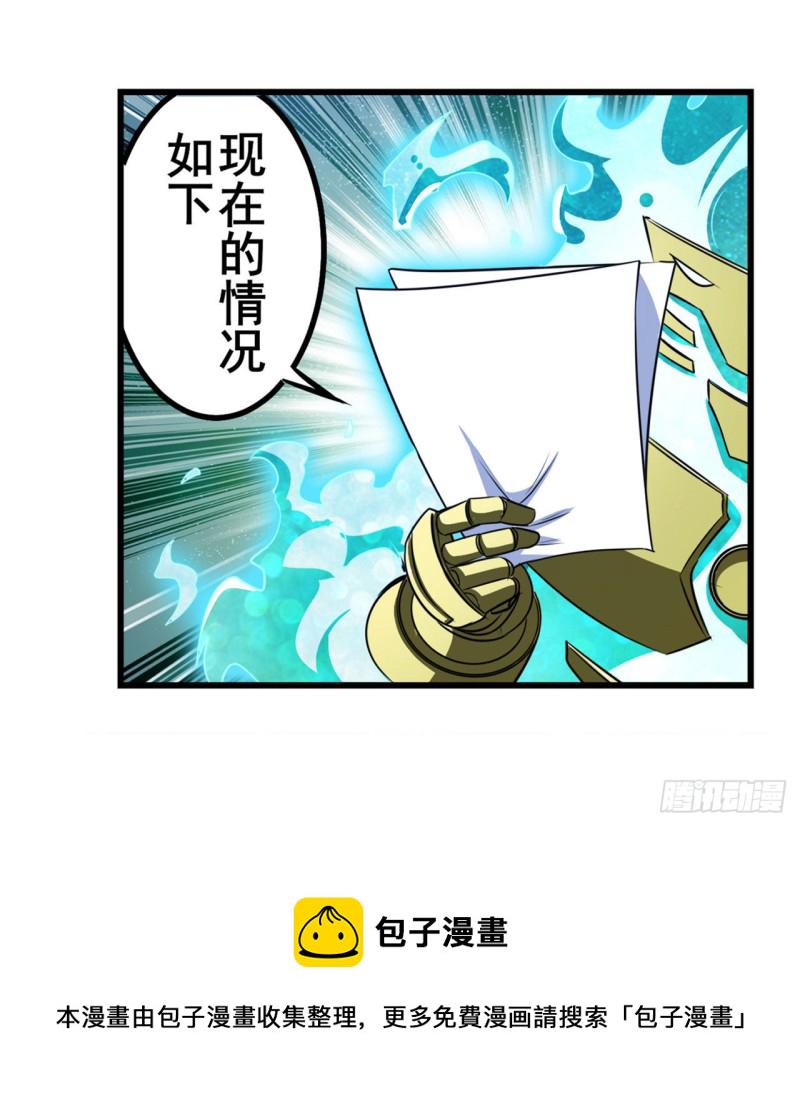 第295话 开战前夕4