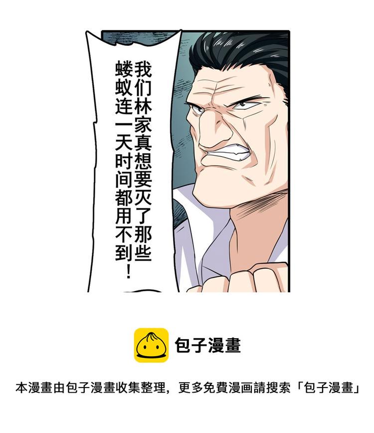 第110话 家族85