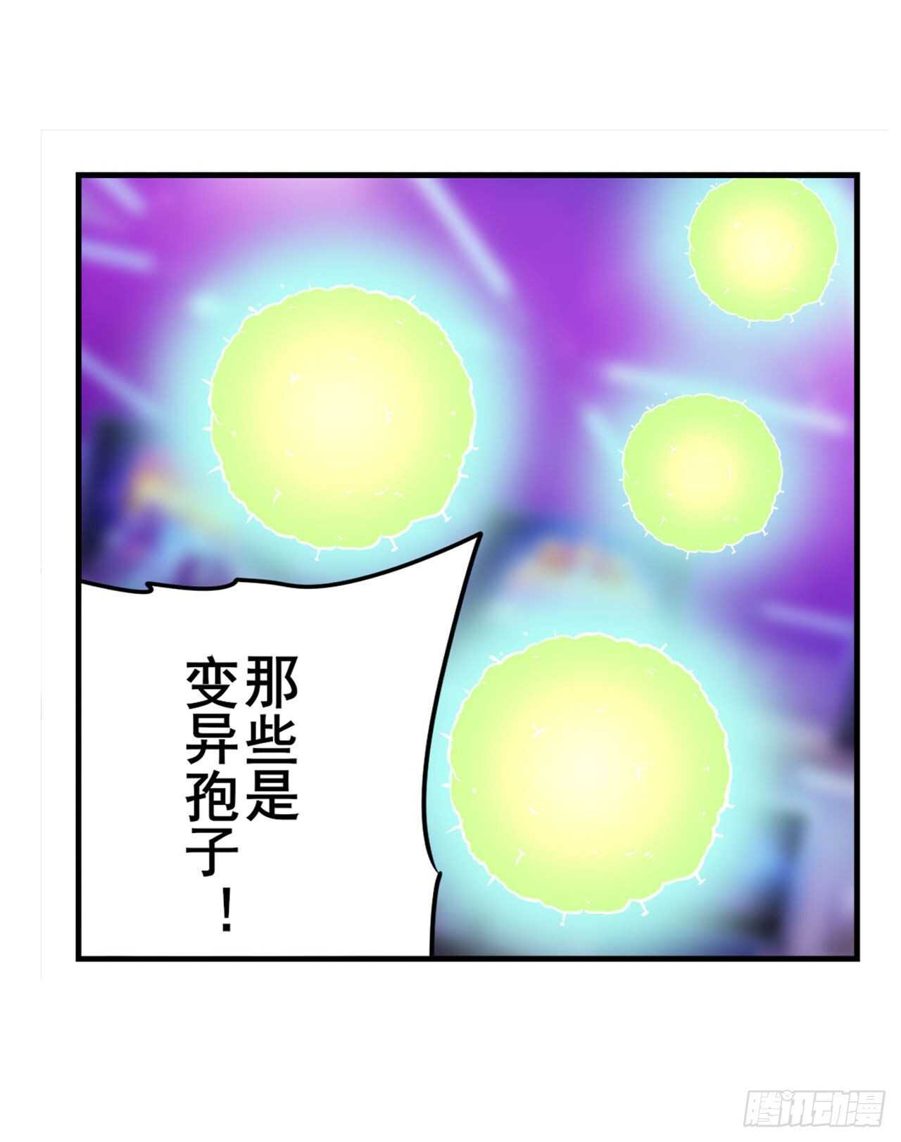 第306话  变异67
