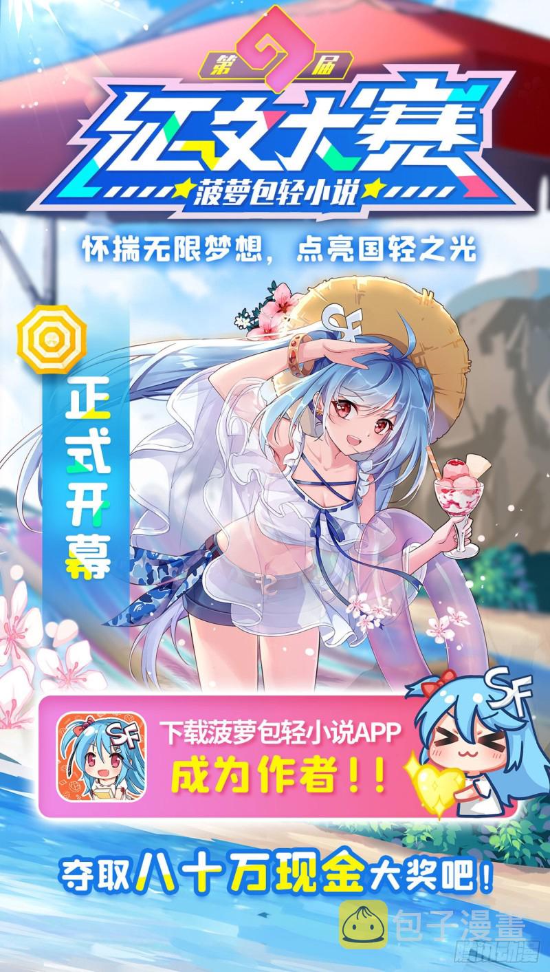 第297话 崩坏的前序60