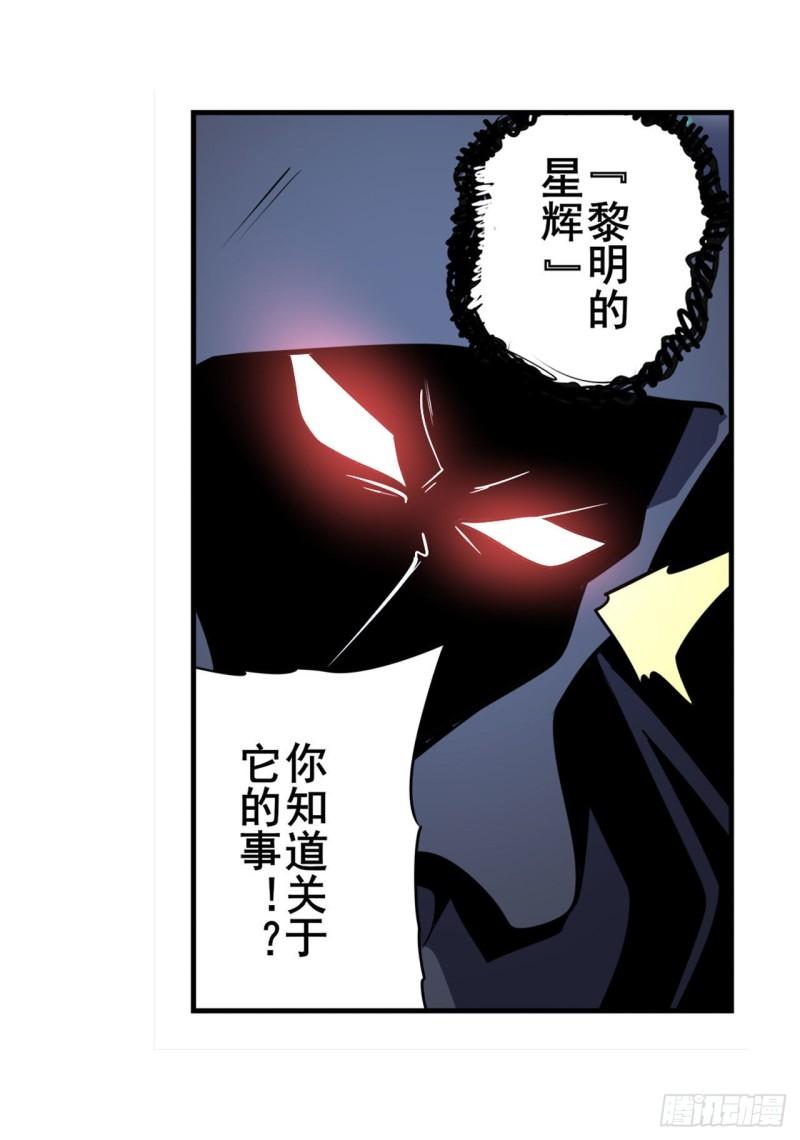第384话 忠告9
