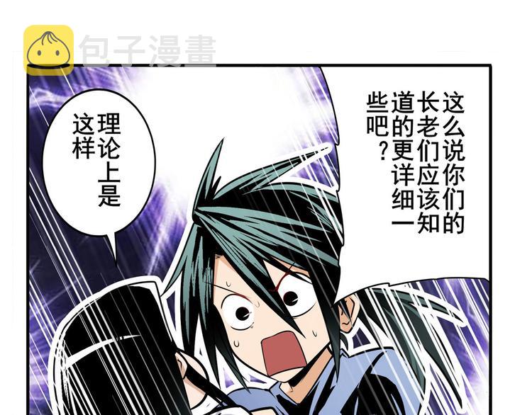 第235话 前往剑堂！29