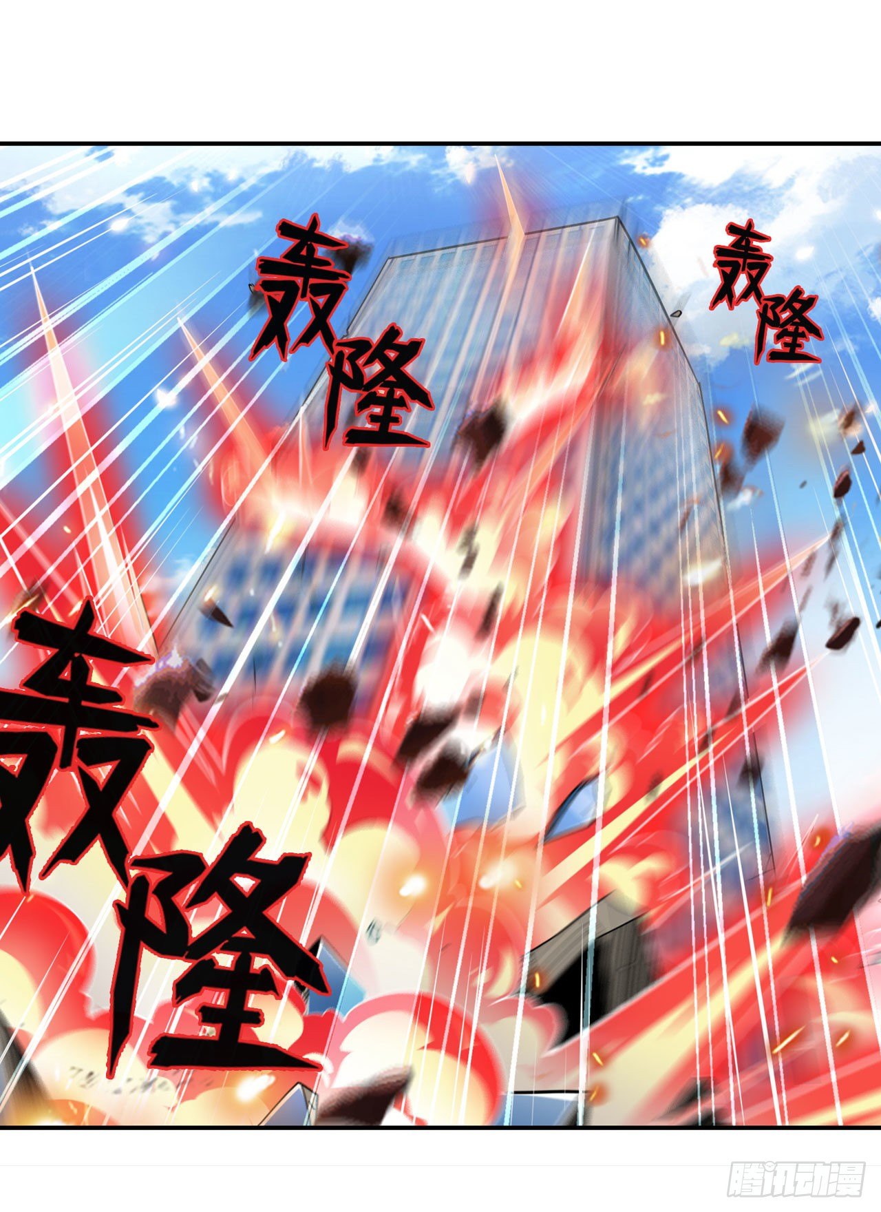 第366话 神枪冈格尼尔29