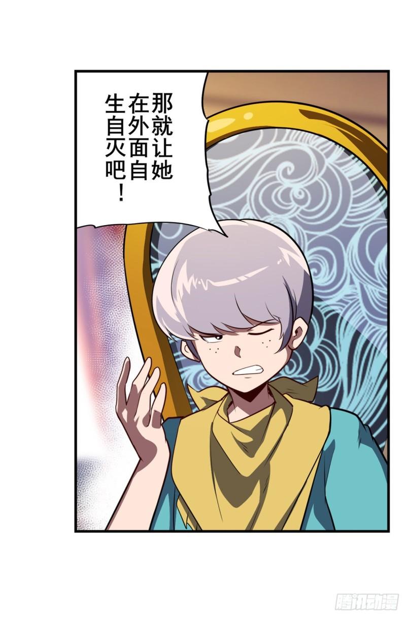 第386话 卡伦家族45