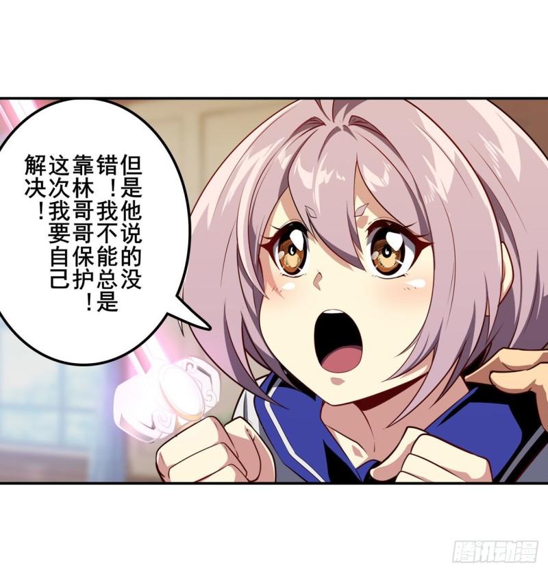 第393话 镜之迷宫13