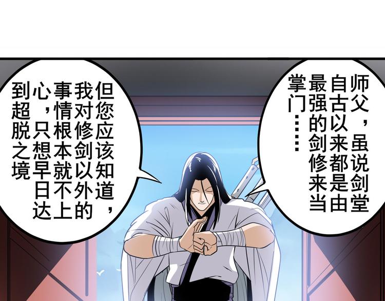 第241话 心魔相生126